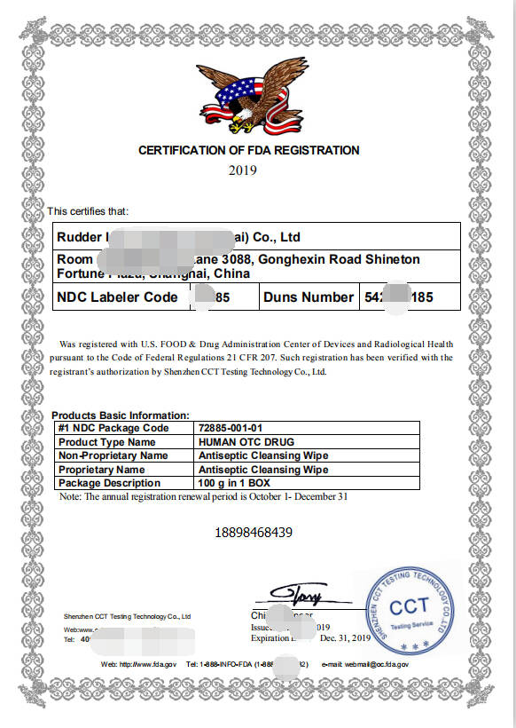 ST葫芦娃：两款药品获得药品注册证书