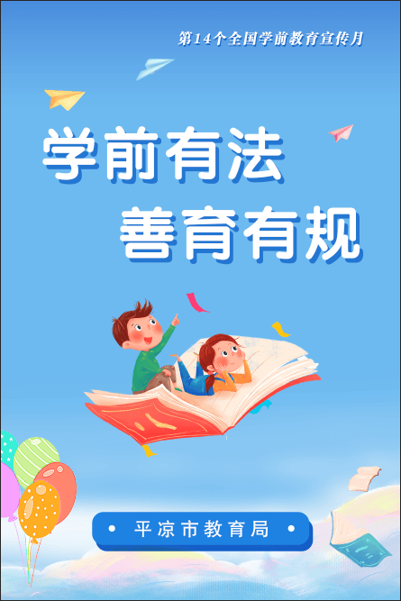 学前教育行业现状与发展趋势分析2025_人保财险政银保 ,人保护你周全