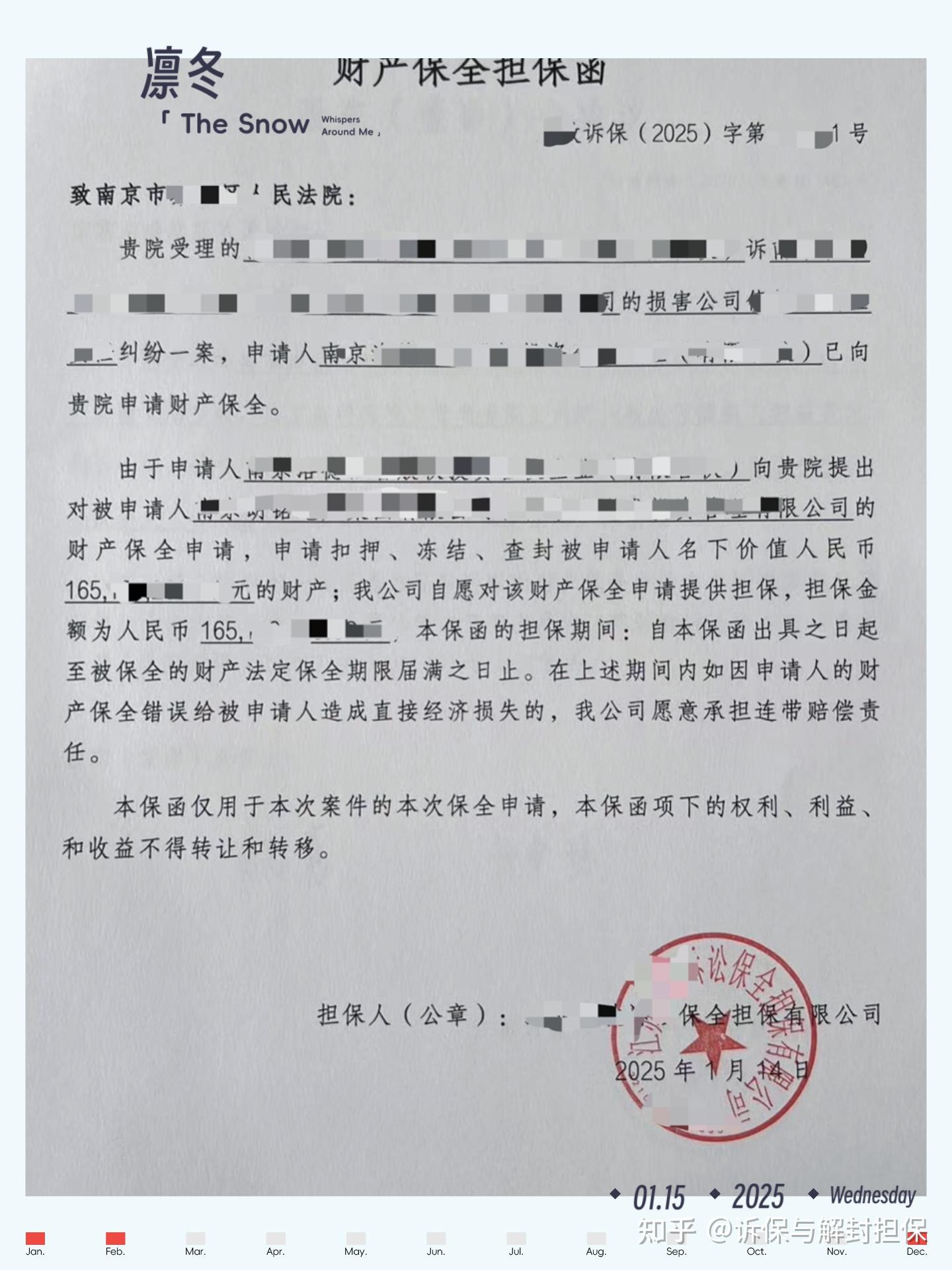 实朴检测披露总额742万元的对外担保，被担保方为上海实朴智创科技有限公司