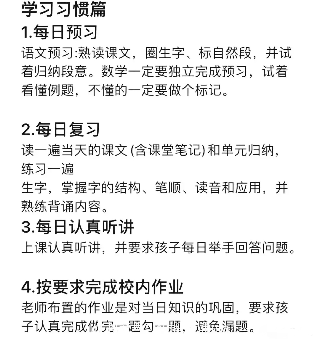 从厌学到复学｜08 如何从“监工”到“盟友”，让孩子愿意聊学习