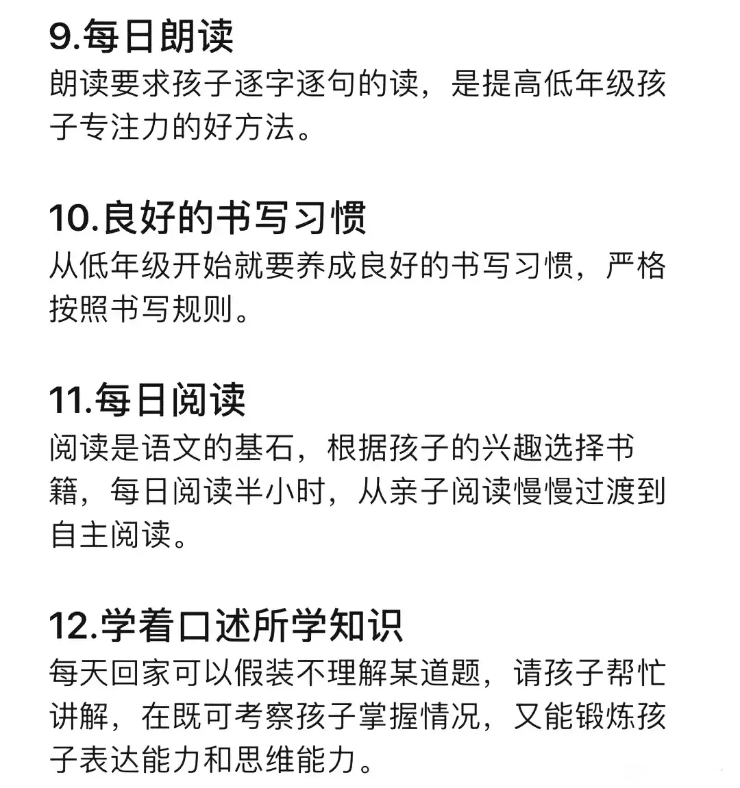 从厌学到复学｜08 如何从“监工”到“盟友”，让孩子愿意聊学习