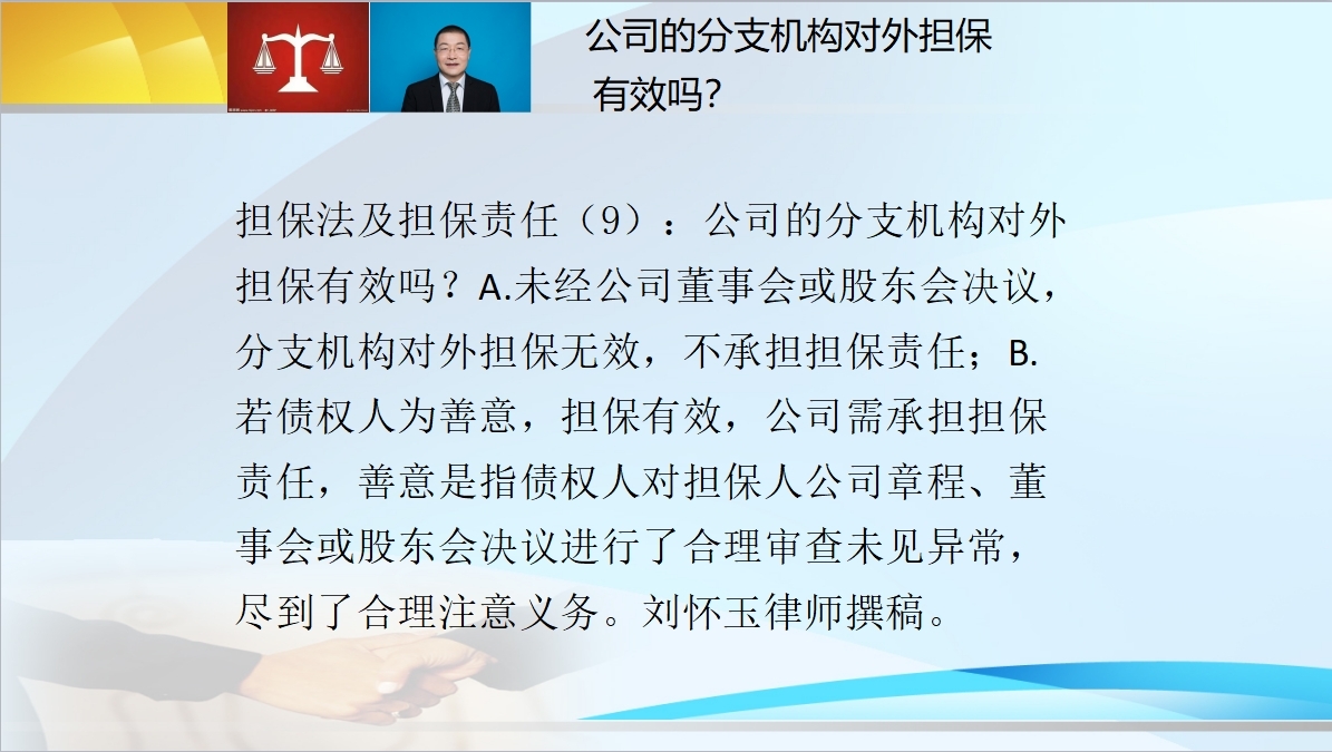 精艺股份披露总额1365万元的对外担保，被担保方为佛山市顺德区精艺万希铜业有限公司