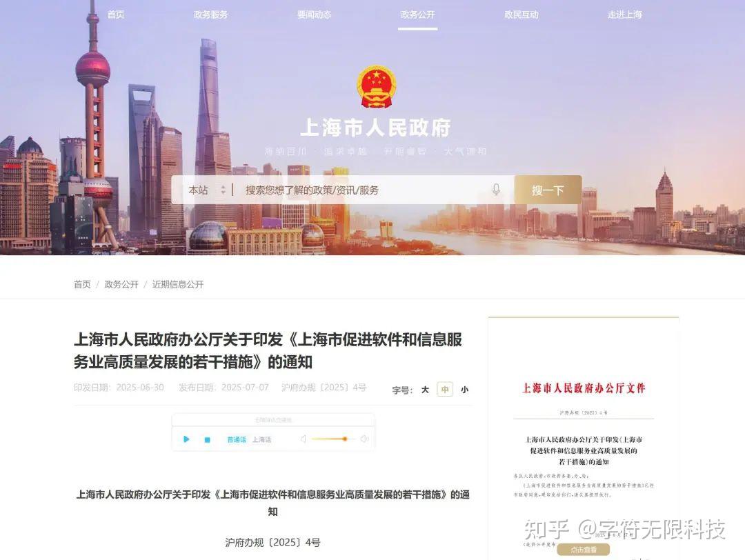 AI+游戏出海迈入新阶段 盛天网络上半年营收、净利润实现双增