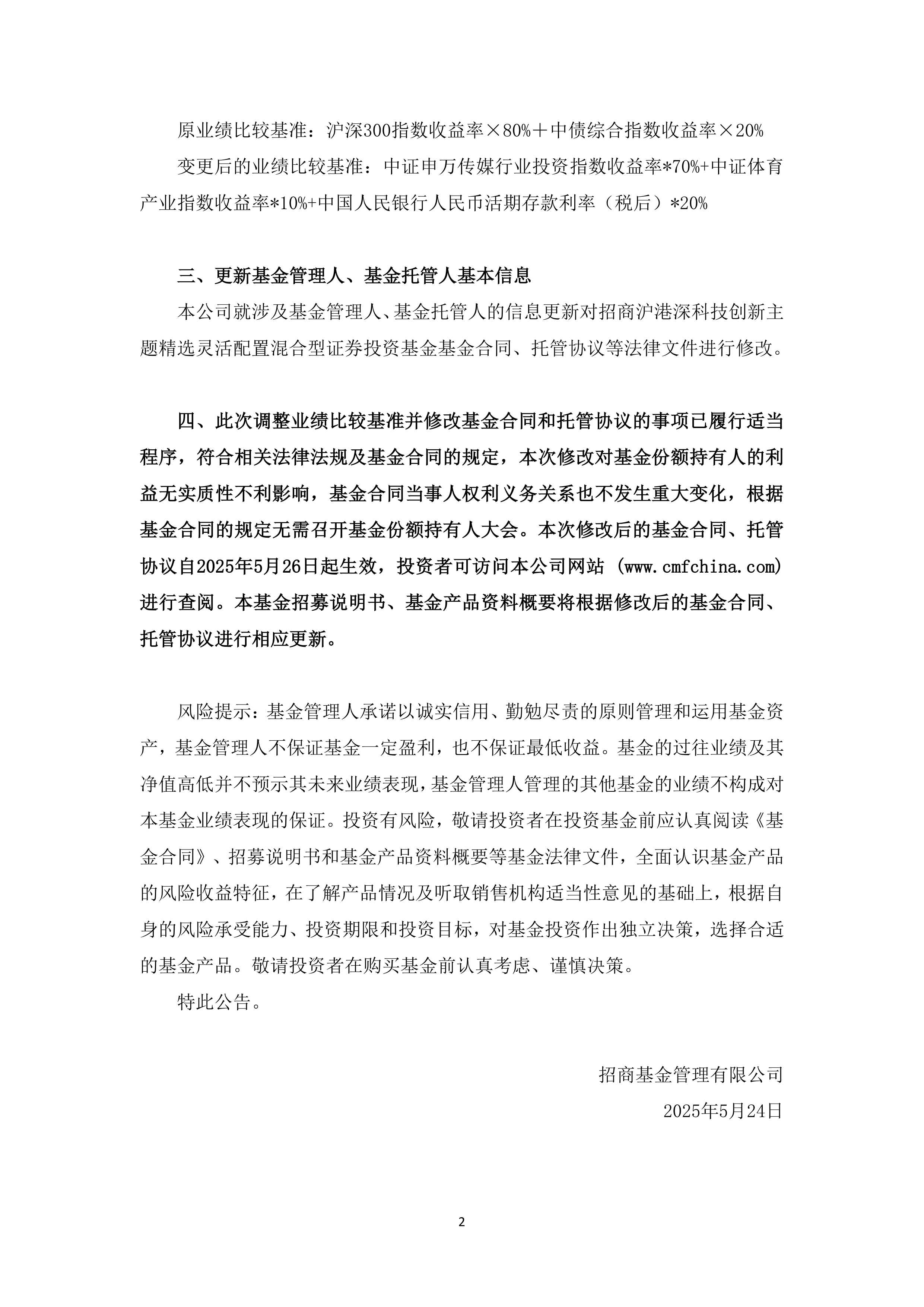 公募、券商与社保基金“同框”145只个股 向“新”集聚趋势显著