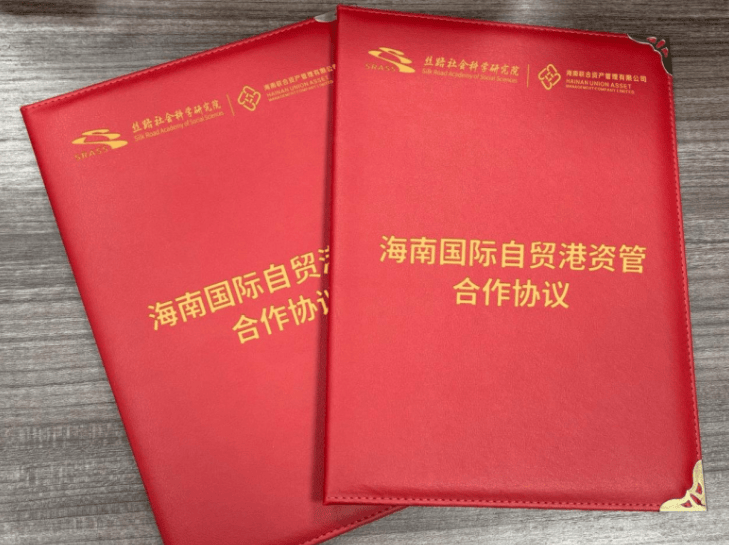 海南自贸港跨境资产管理试点今天启动 政策亮点揭秘