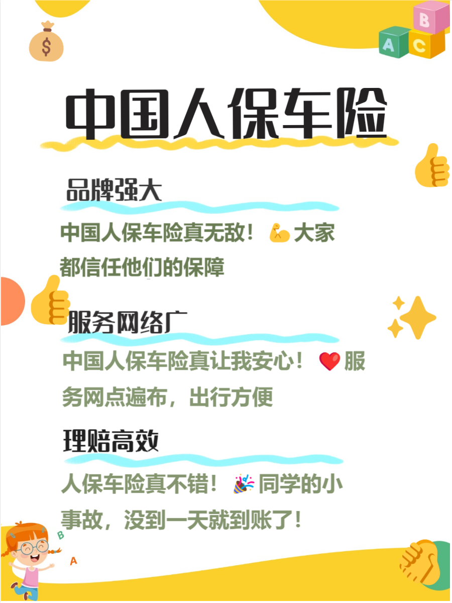 人保车险   品牌优势——快速了解燃油汽车车险,人保财险 _婚庆会展行业竞争格局分析与未来发展前景预测，千亿市场背后的机遇与挑战