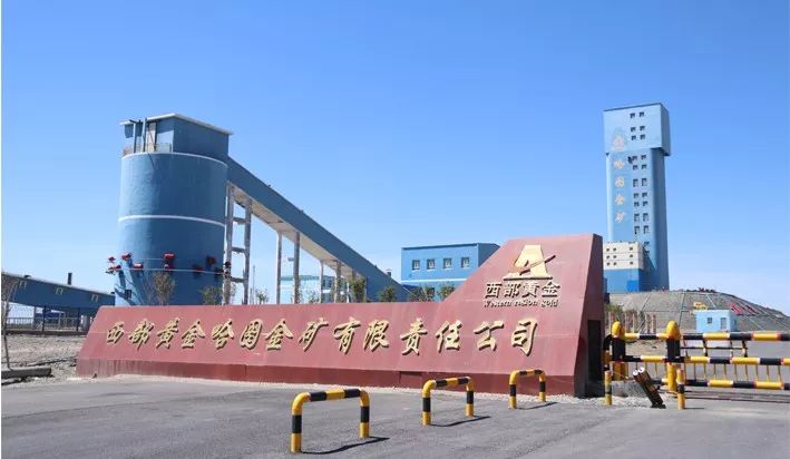 西部黄金：目前生产经营情况正常 不存在未披露重大信息