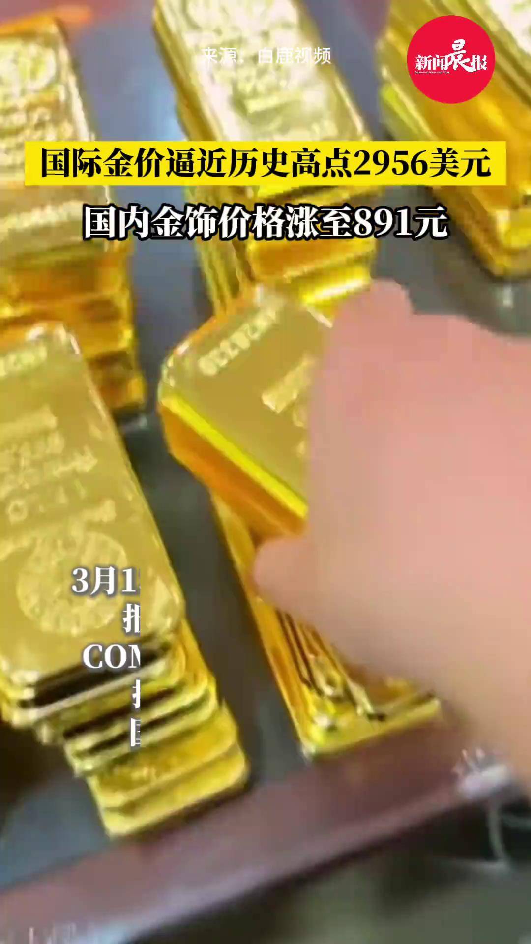 现货黄金再创新高 机构看高金价至三千八百美元