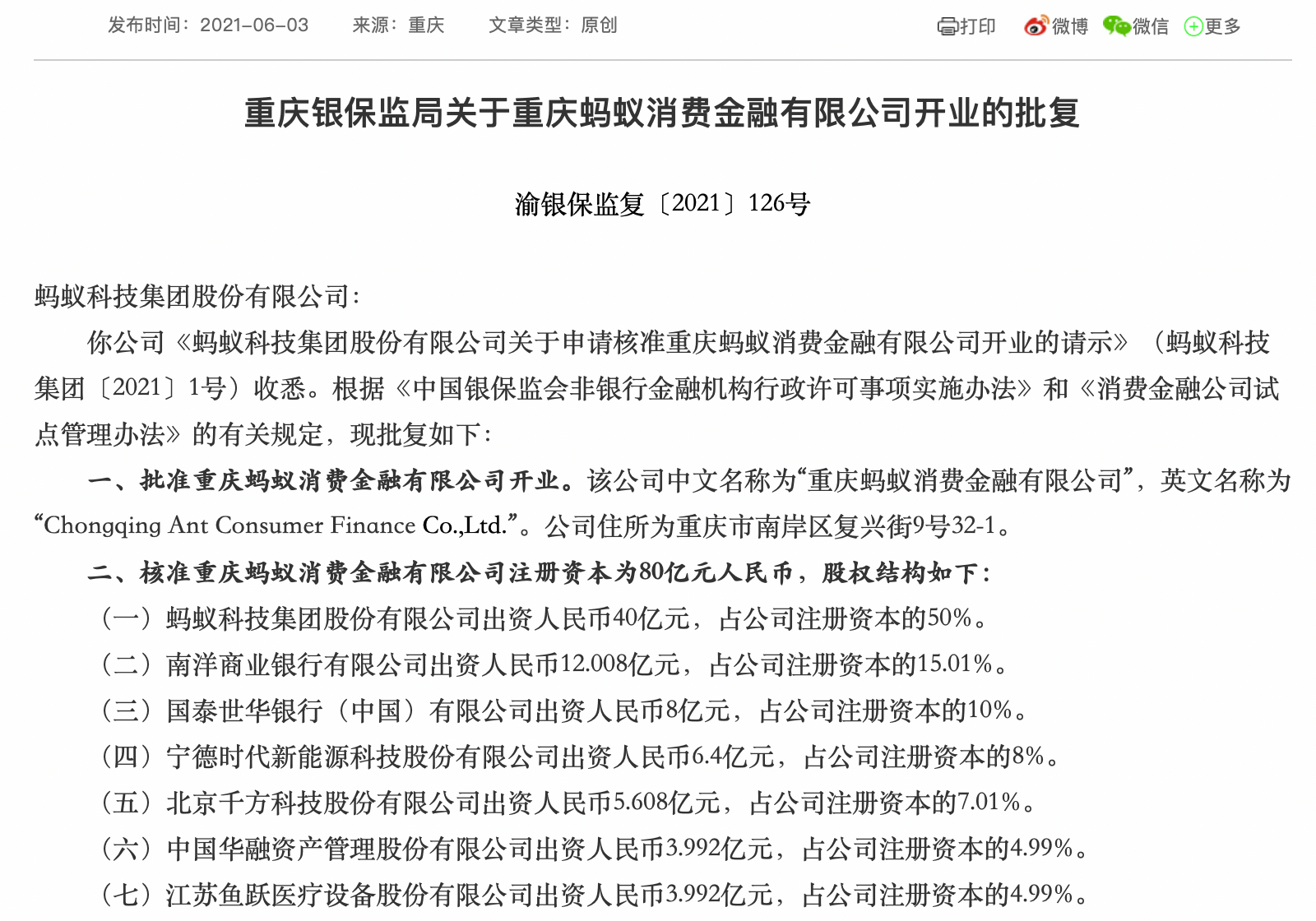 中信信托总经理涂一锴董事任职资格获批