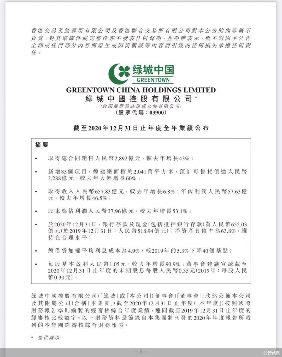 30次举牌、6400亿新增入市 保险资金在买什么?
