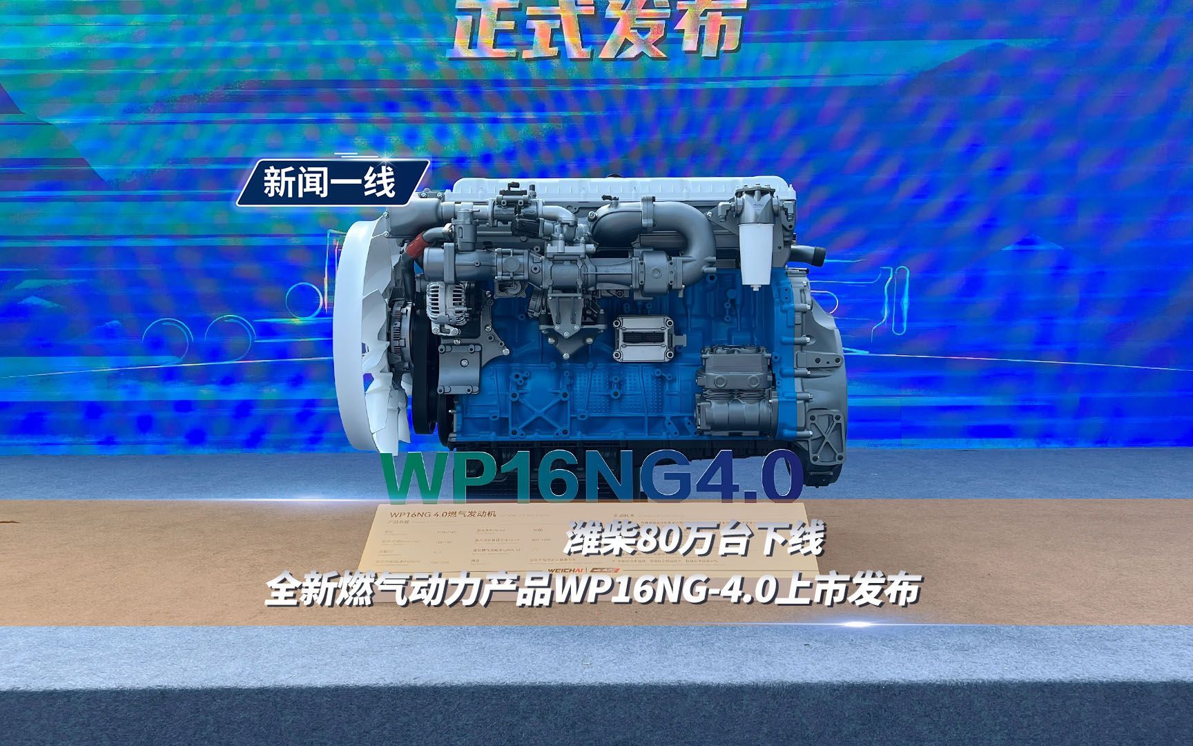 潍柴动力：SOFC商业化产品实现多个示范项目配套