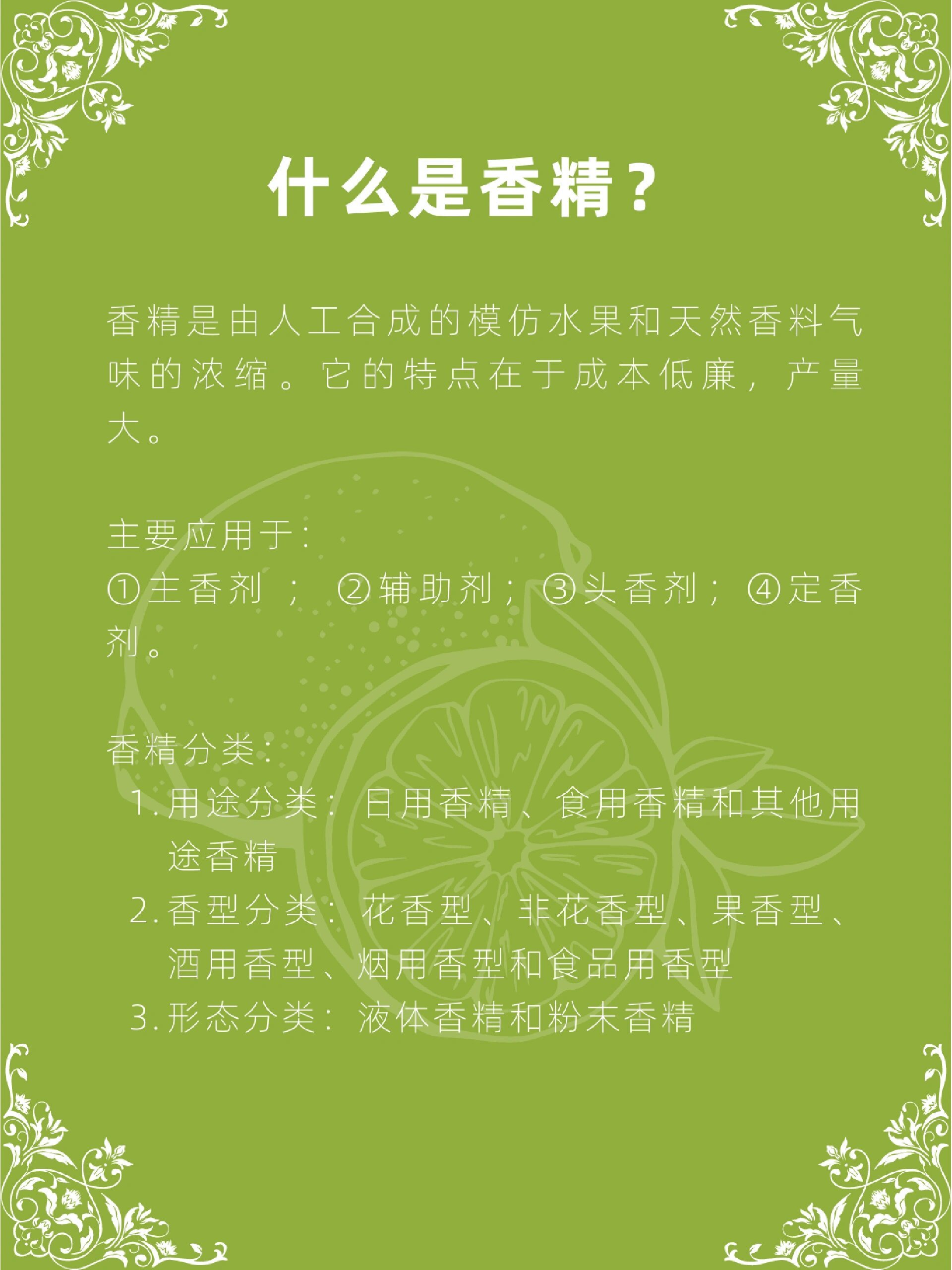 新 和 成：产品销量增长和成本费用管理提升推动香精香料业务业绩增长