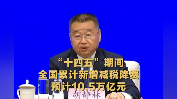 市场监管总局：“十四五”期间审结平台经济自然垄断等重点领域的经营者集中案件3400件