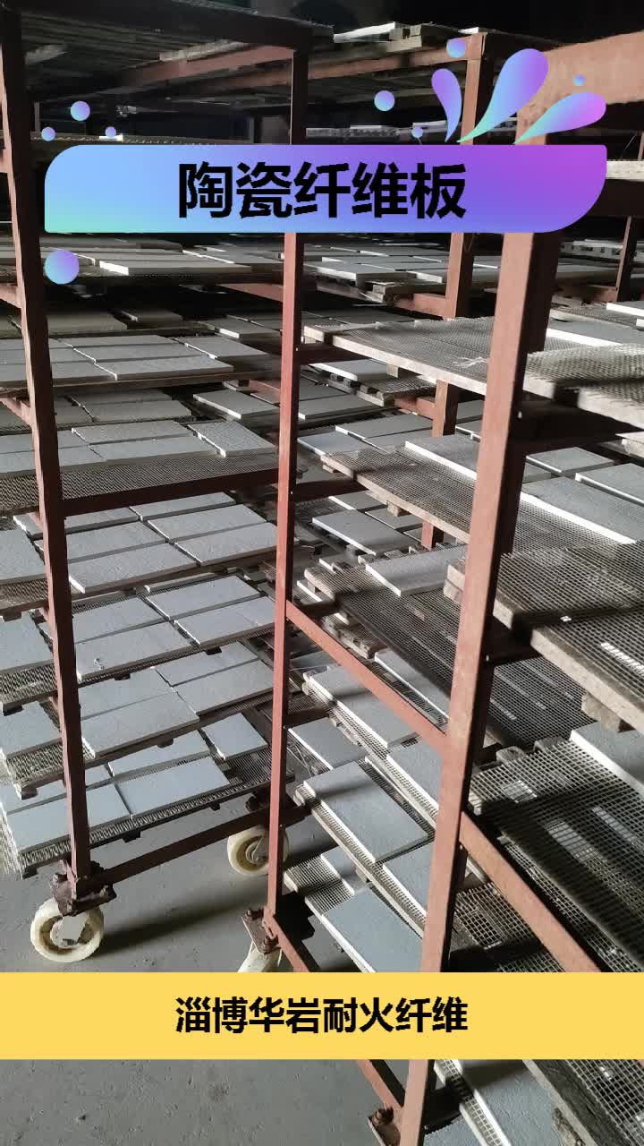 鲁阳节能：陶瓷纤维保温产品主要用于工业保温领域