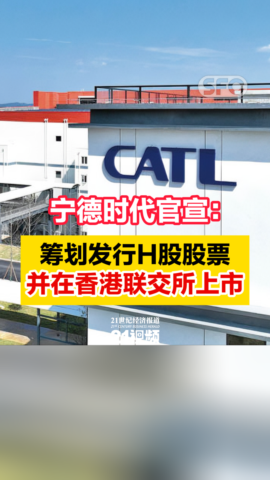 9月4日证券之星午间消息汇总：事关IPO，海外突发大消息！