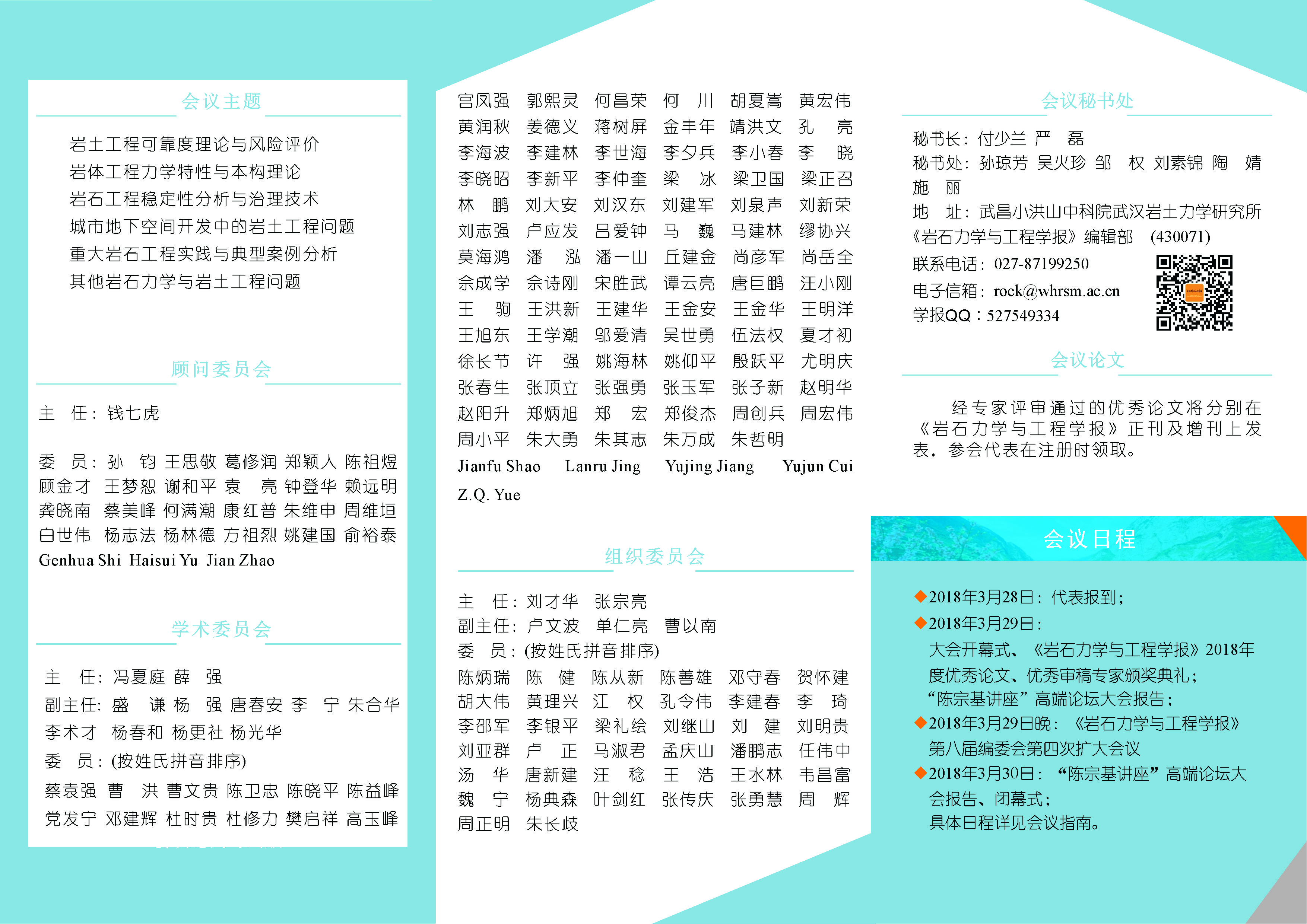 海油发展获得实用新型专利授权:“岩石力学特性测试仪的安全防护结构及力学特性测试仪”