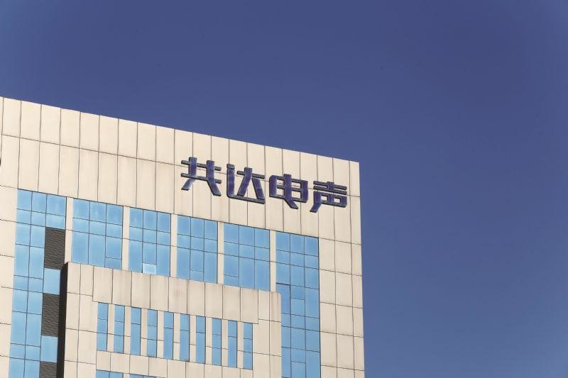 共达电声获得实用新型专利授权：“一种混合喇叭”