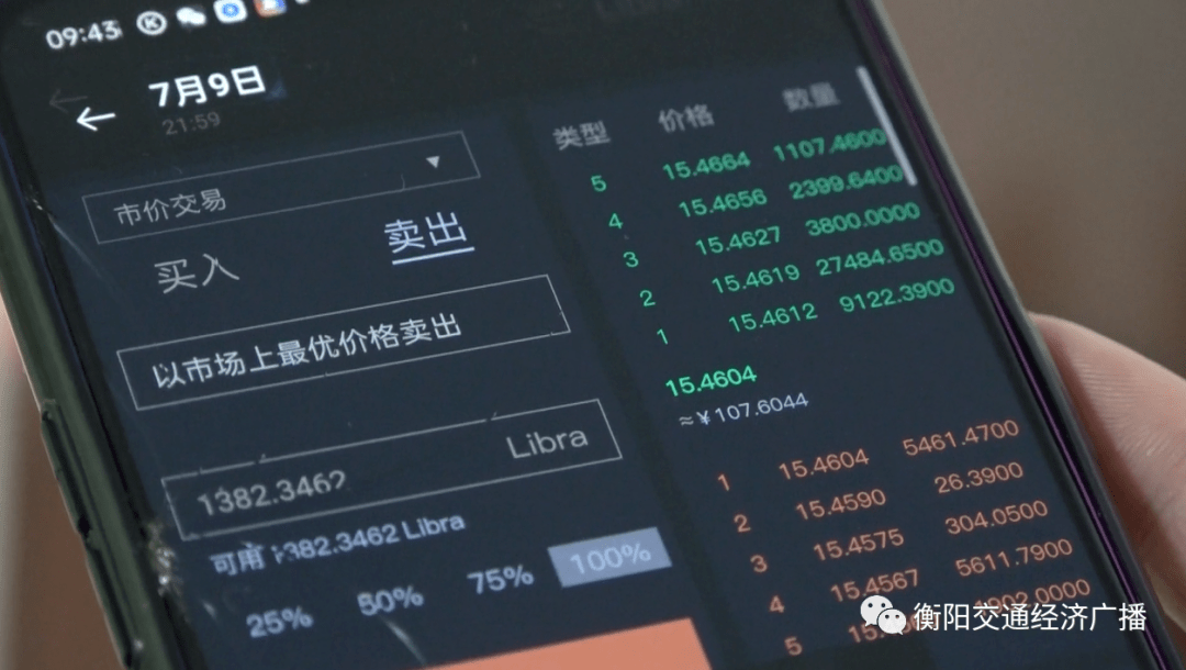 计算机行业9月4日资金流向日报