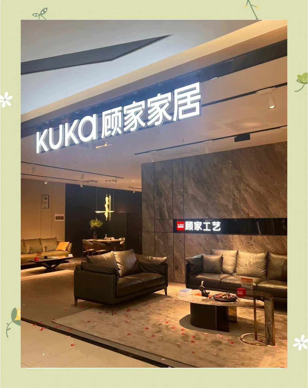 顾家家居获得外观设计专利授权：“沙发（KZ.1069）”