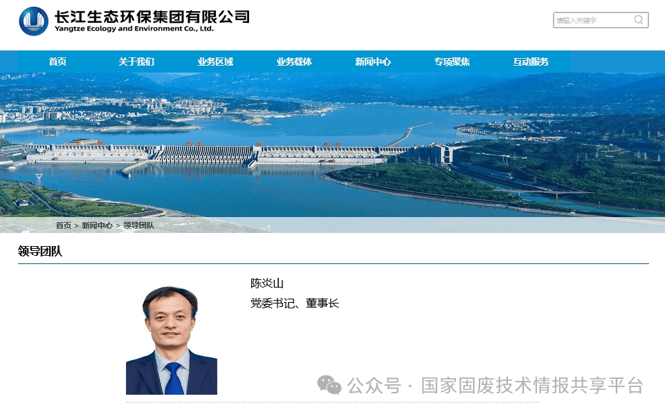 11名央企领导职务任免