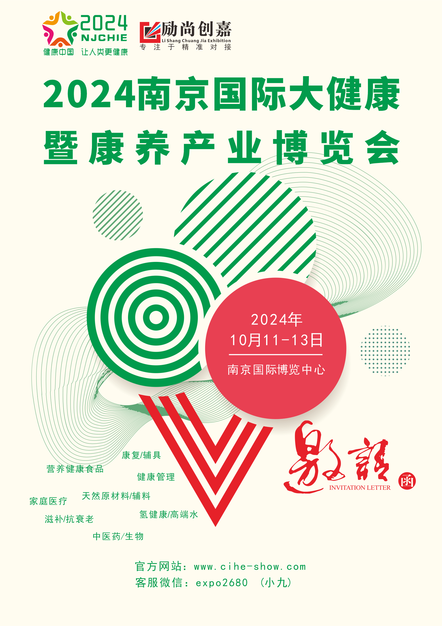 2025-2030：中国健康管理行业市场规模突破与增长机遇_人保服务 ,人保伴您前行