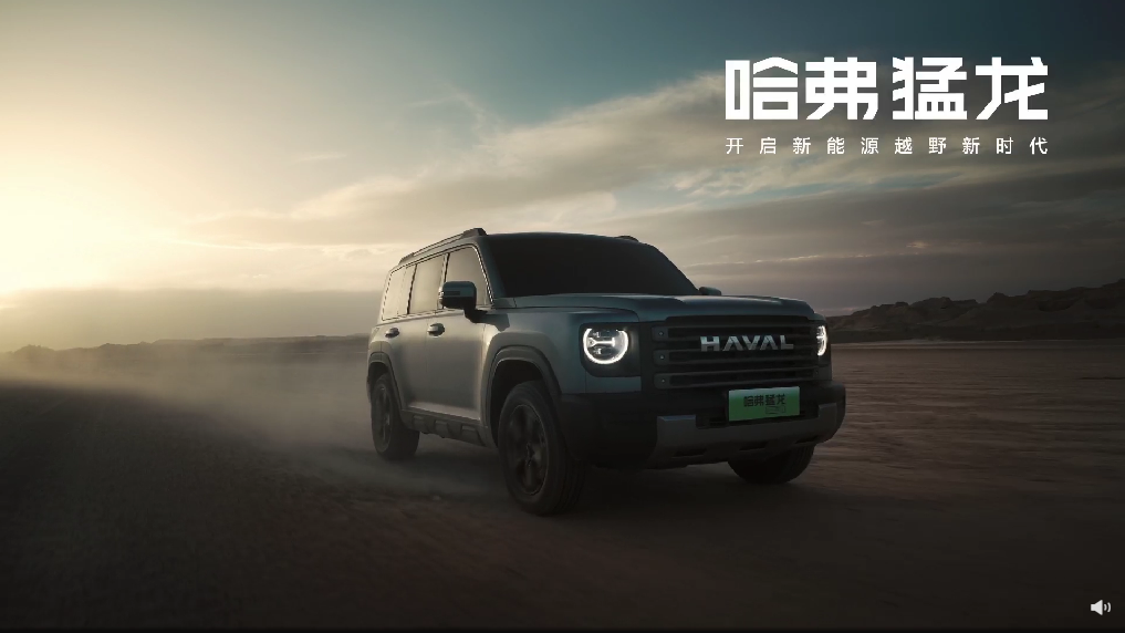 Hi4家族亮相成都车展 哈弗大狗PLUS开启预售