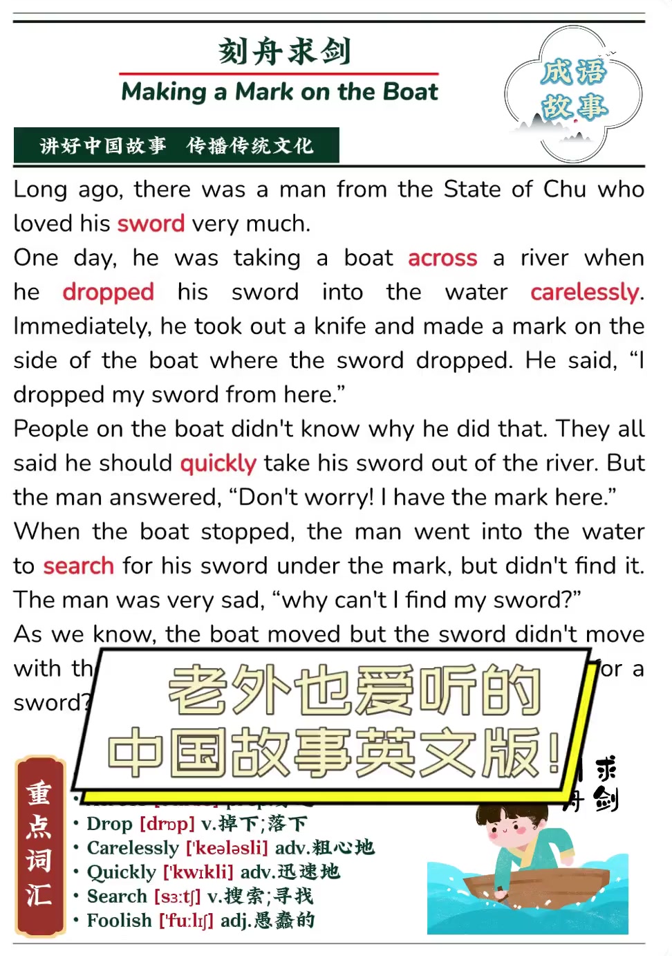 让海外网红讲好中国故事