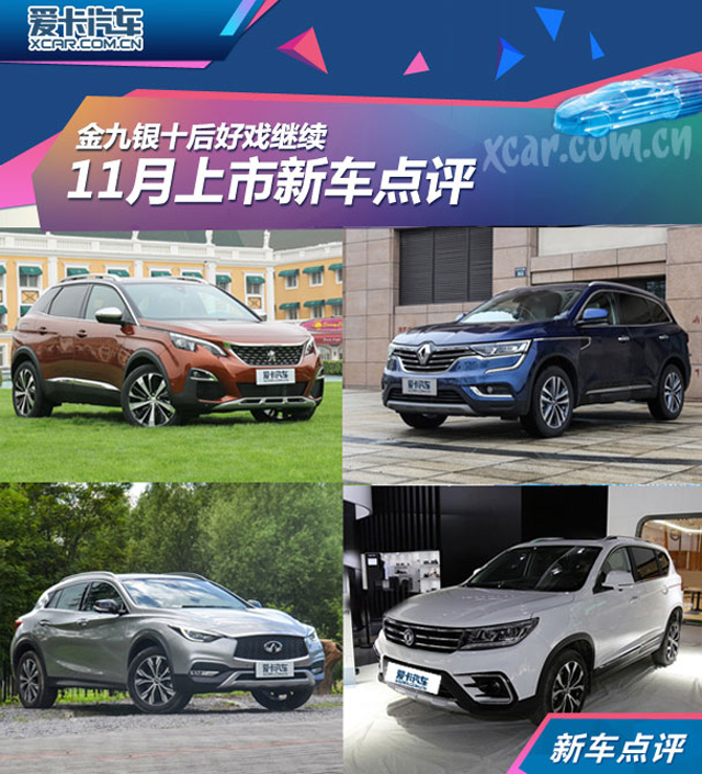 新车冲刺“金九银十” 购车补贴再升级