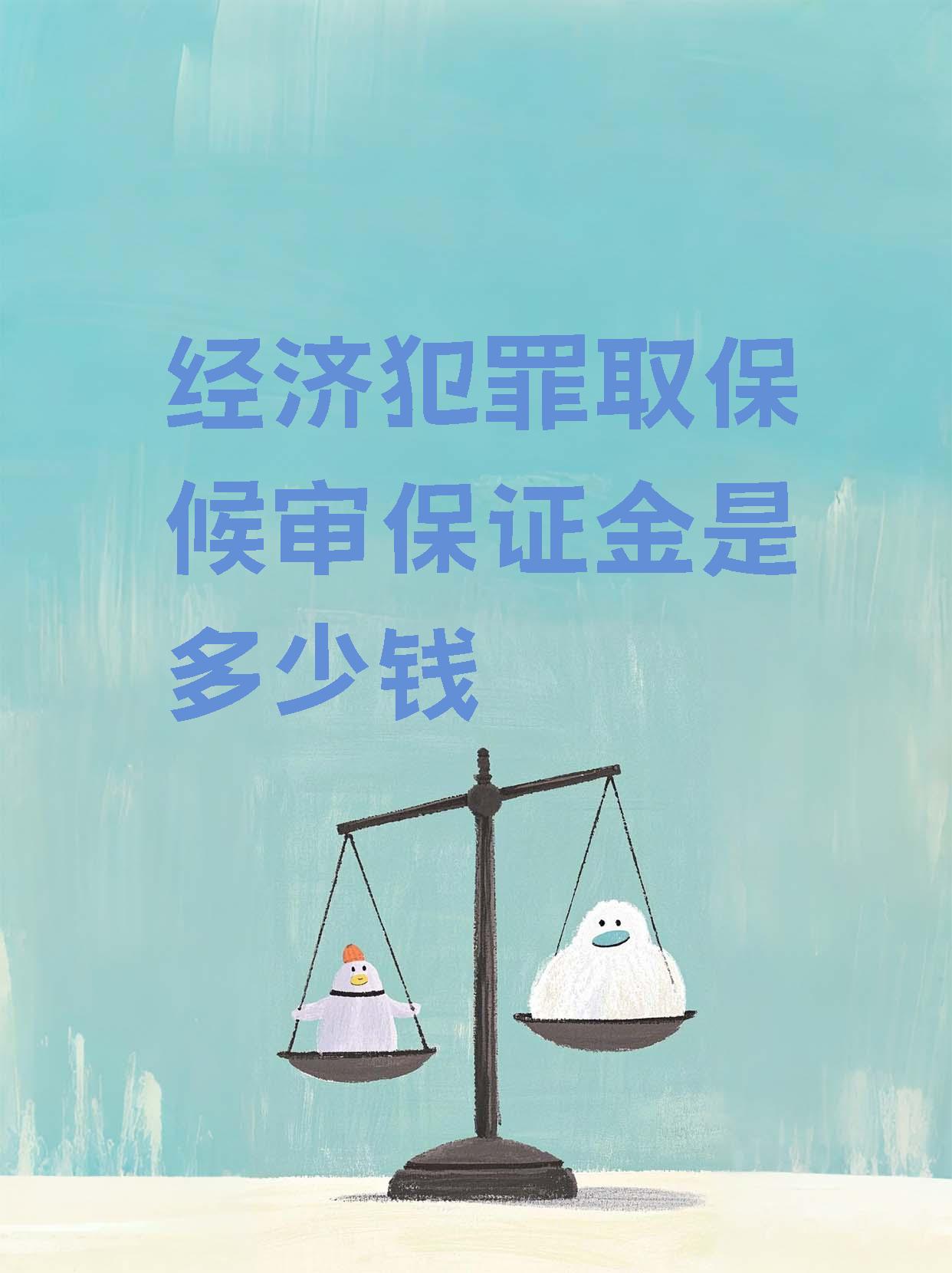 国家金融监督管理总局：保险公司提前支取资本保证金，仅限于清算时使用资本保证金偿还债务