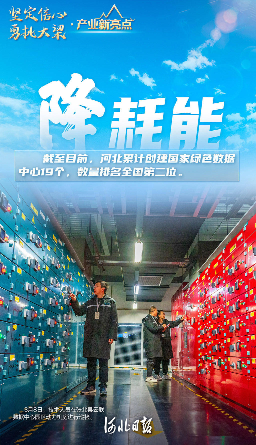 “煤都”大同迈向算力之城