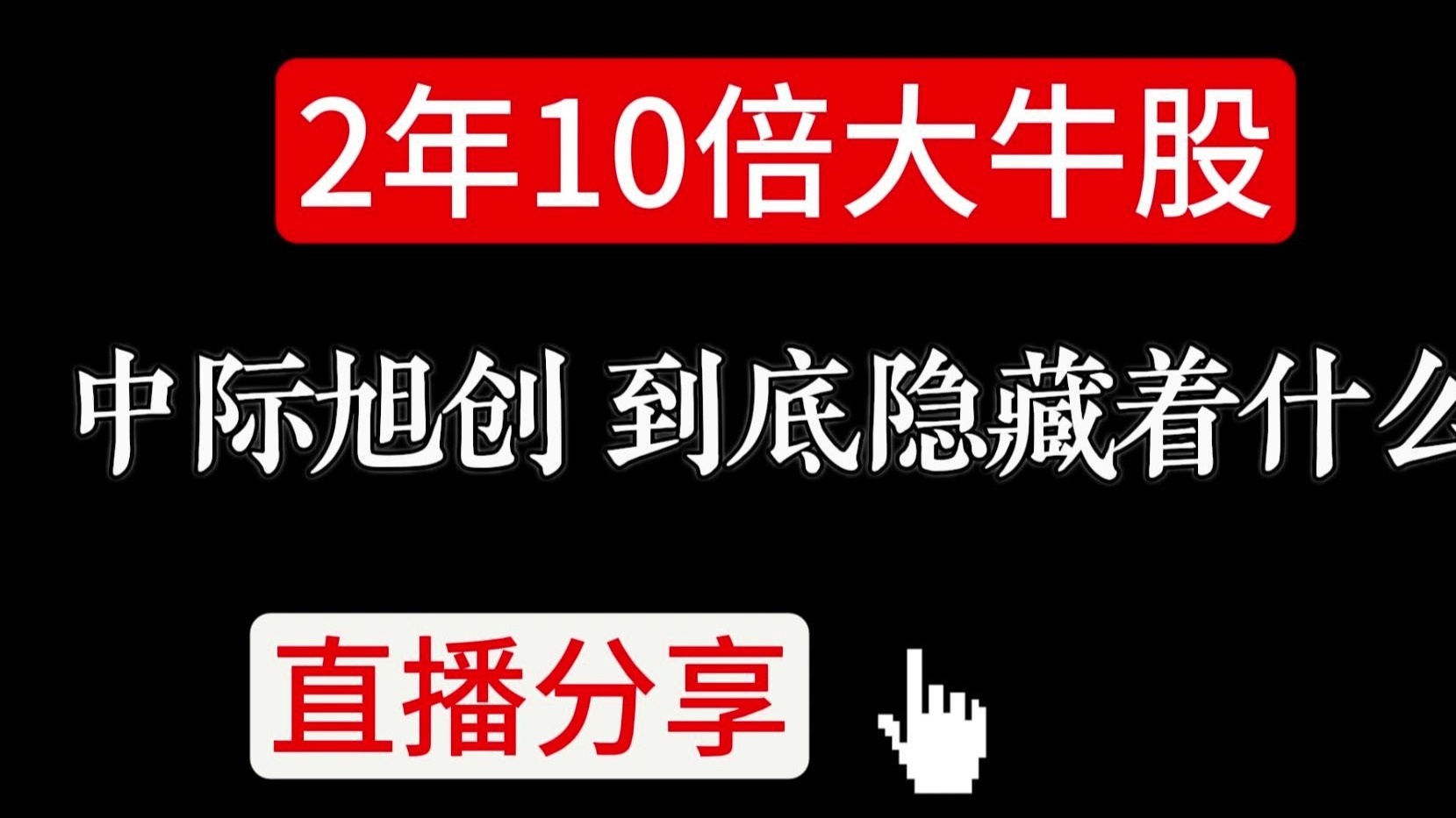 中际旭创9月5日大宗交易成交2916.21万元