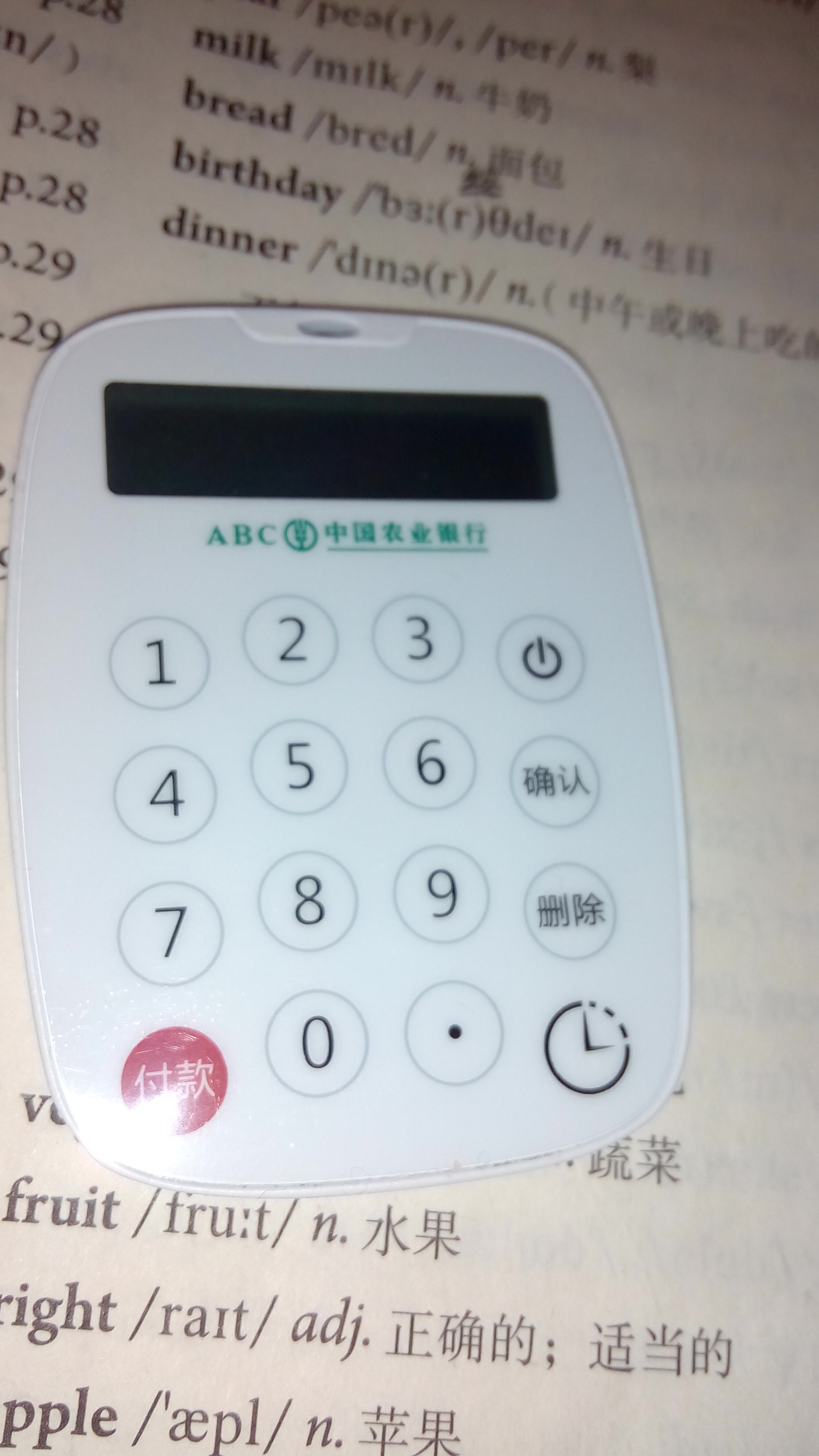 农业银行获得发明专利授权：“一种网络攻击对抗方法及装置”