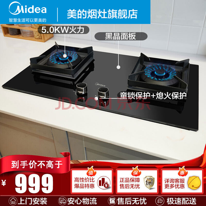 美的集团获得发明专利授权：“火盖及燃气灶具”