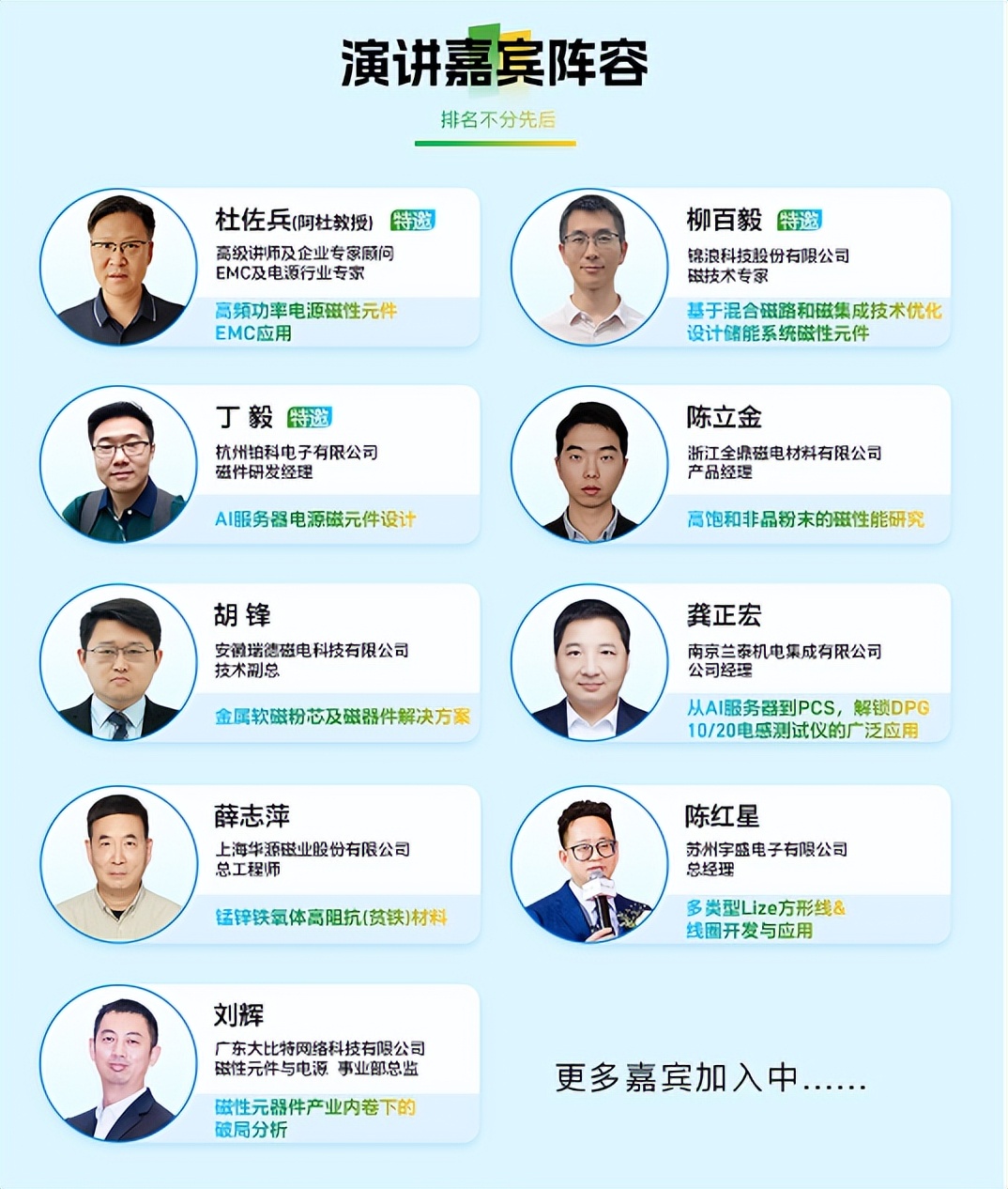 锦浪科技:截至2025年8月20日公司股东总户数57,890户