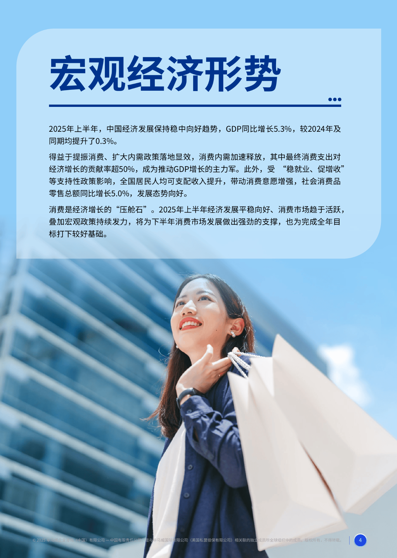 机械设备行业资金流入榜：利欧股份、金财互联等净流入资金居前