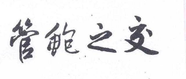 能之光龙虎榜数据（9月5日）