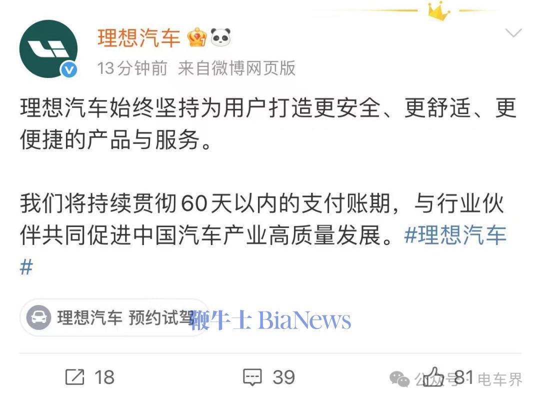 落实车企账期承诺还需突破多个难点