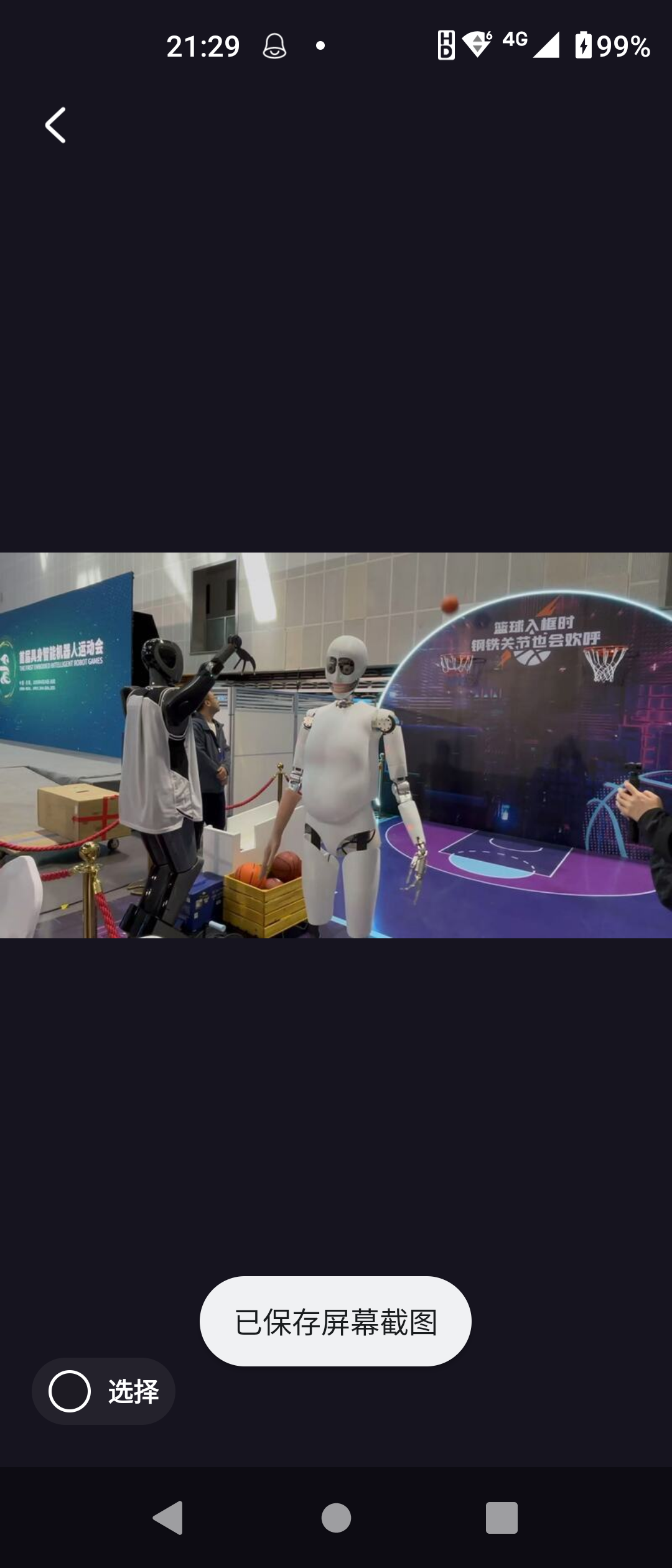 智能机器人大显身手 智博会上看“智造”