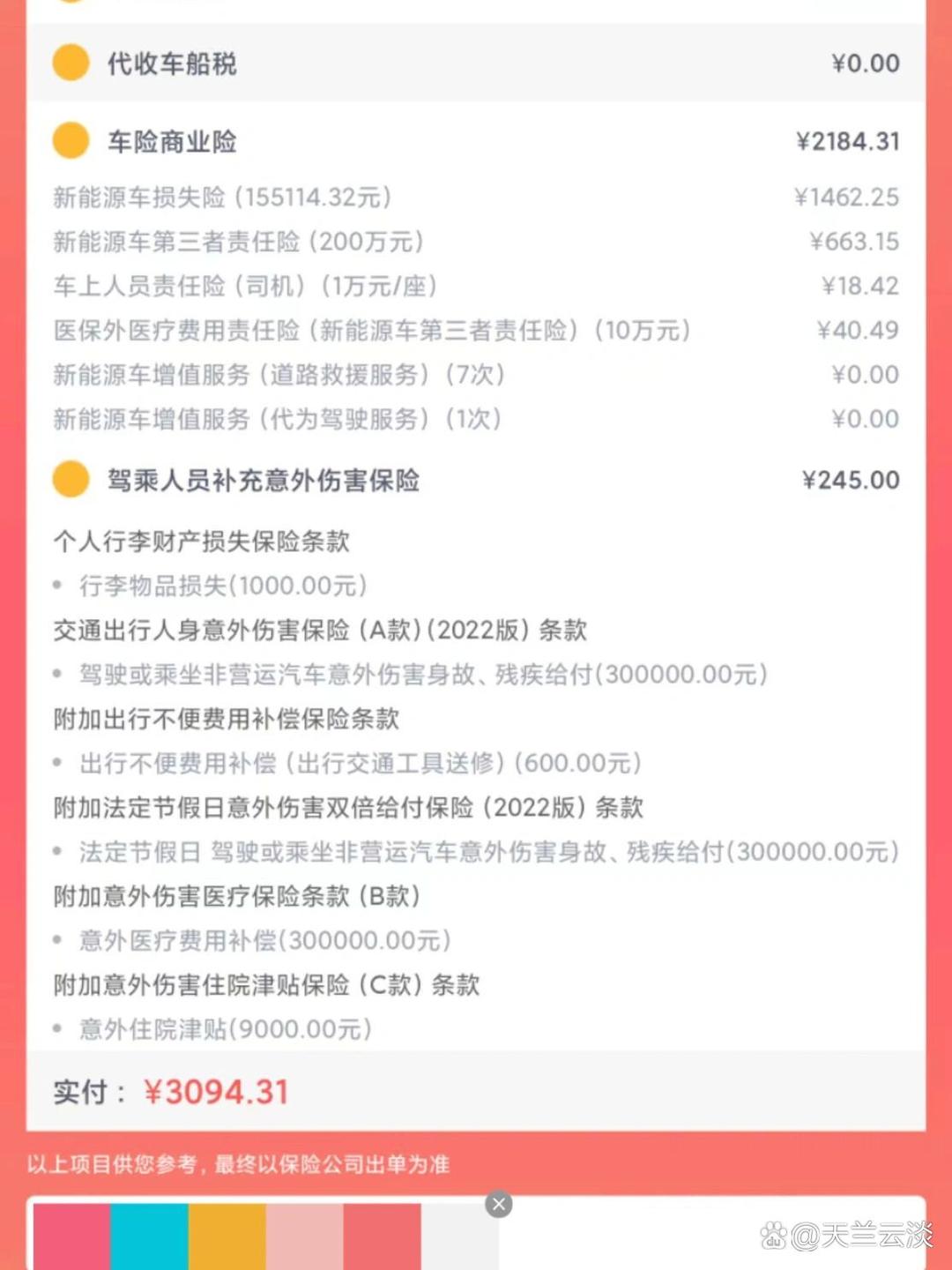 人保车险,拥有“如意行”驾乘险，出行更顺畅！_2025年优质猪肉行业市场分析：规模化、智能化与品质化并行