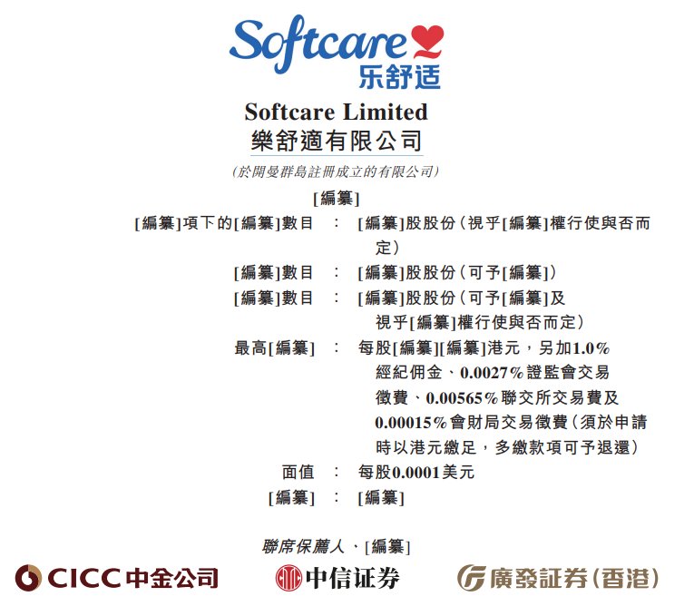 �n捷电子递表港交所 中金公司和国泰君安国际为联席保荐人