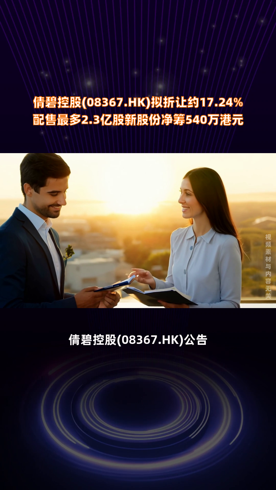 圣诺医药-B拟发行1735.24万股认购股份 净筹约2.06亿港元