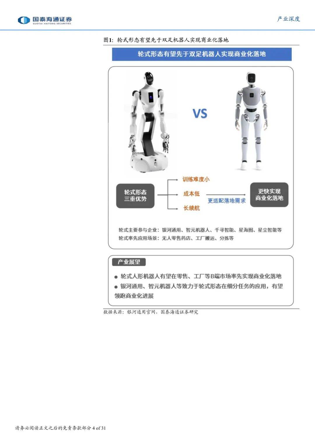 京东云计算入股具身智能机器人公司千寻智能