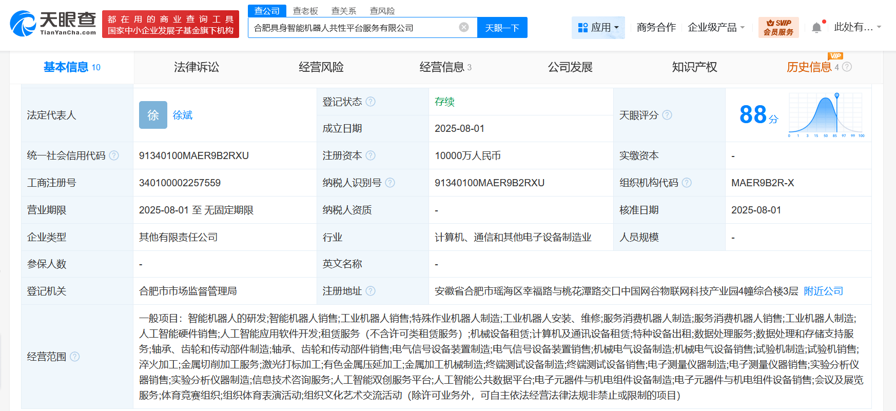 京东云计算入股具身智能机器人公司千寻智能