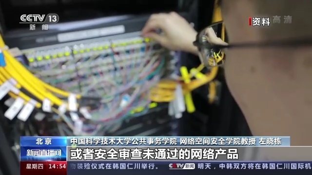 我国拟修改网络安全法