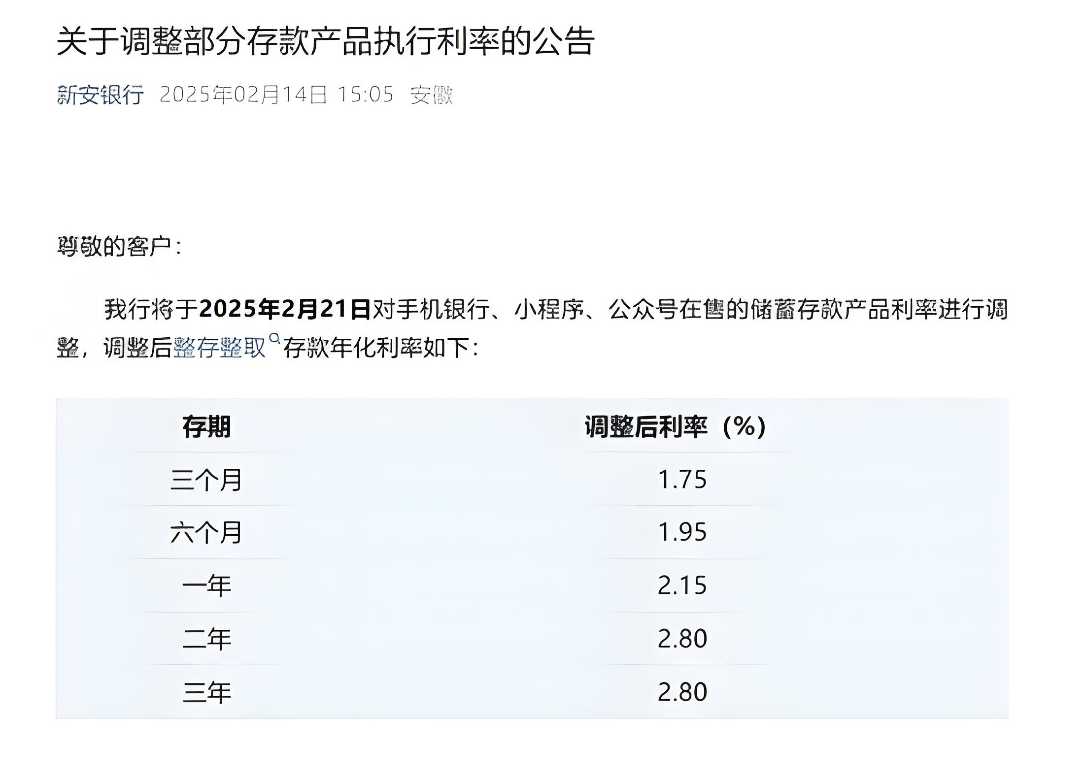 息差收窄拖累盈利 贵阳银行2025年上半年净利润同比下降7.2%