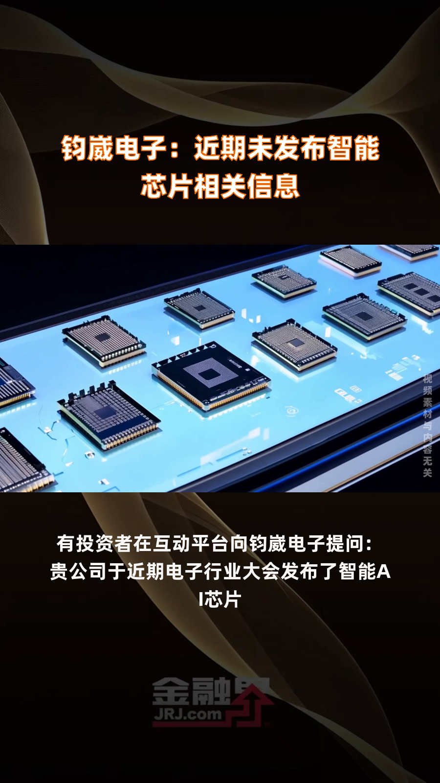 钧崴电子：公司产能保持较高水平运行