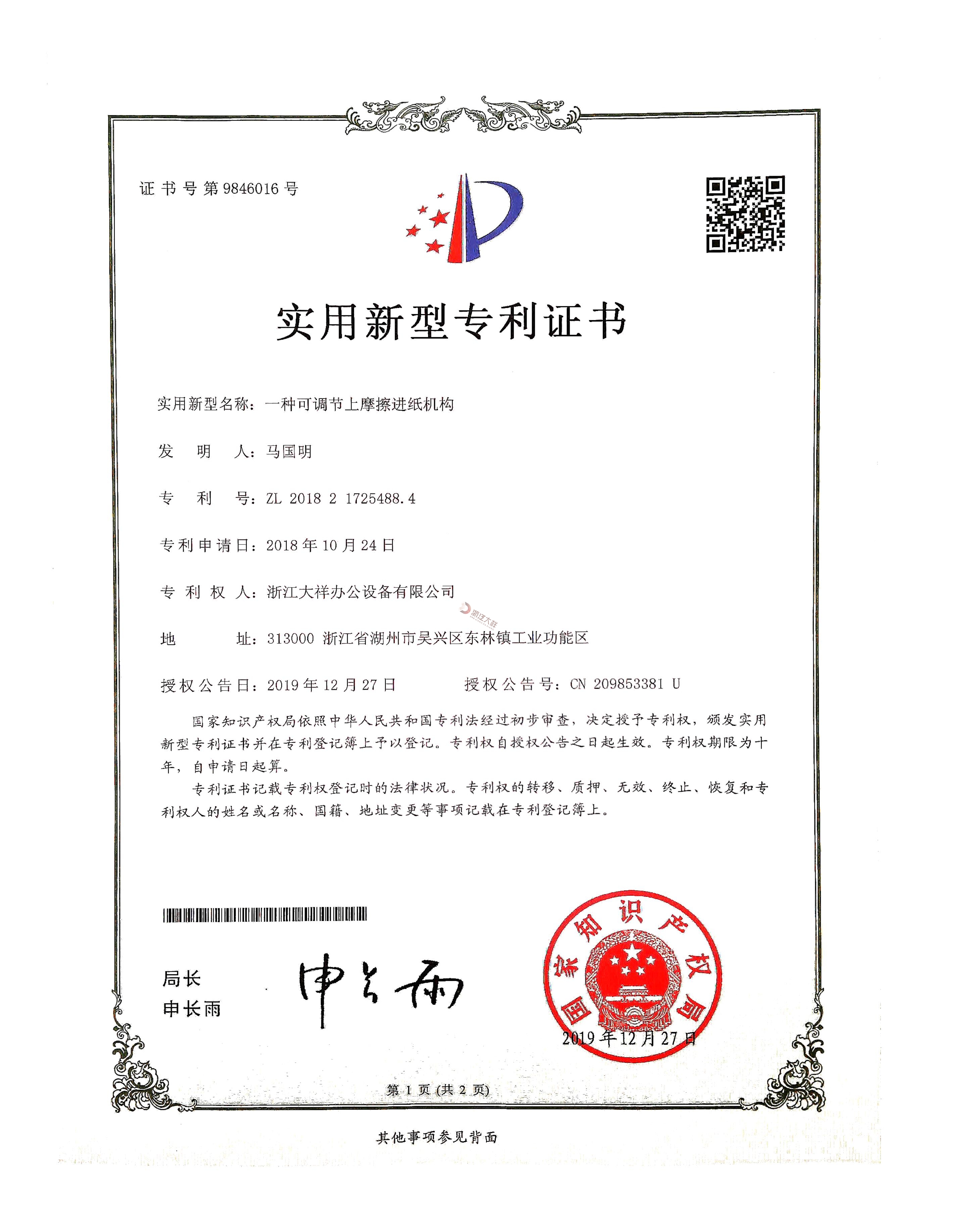 海尔智家获得实用新型专利授权：“一种洗涤设备”