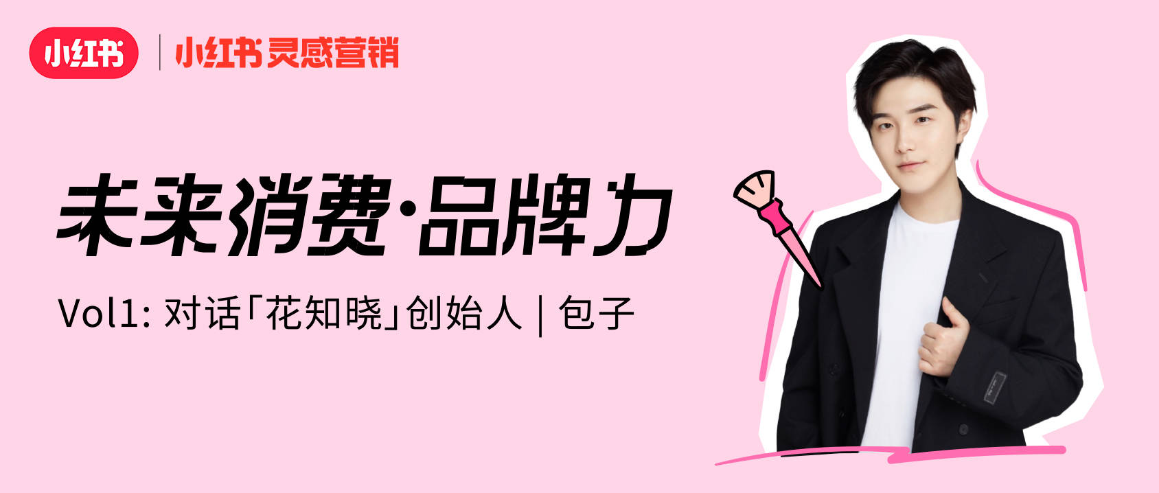 珀莱雅年内首笔对外投资落子彩妆品牌花知晓