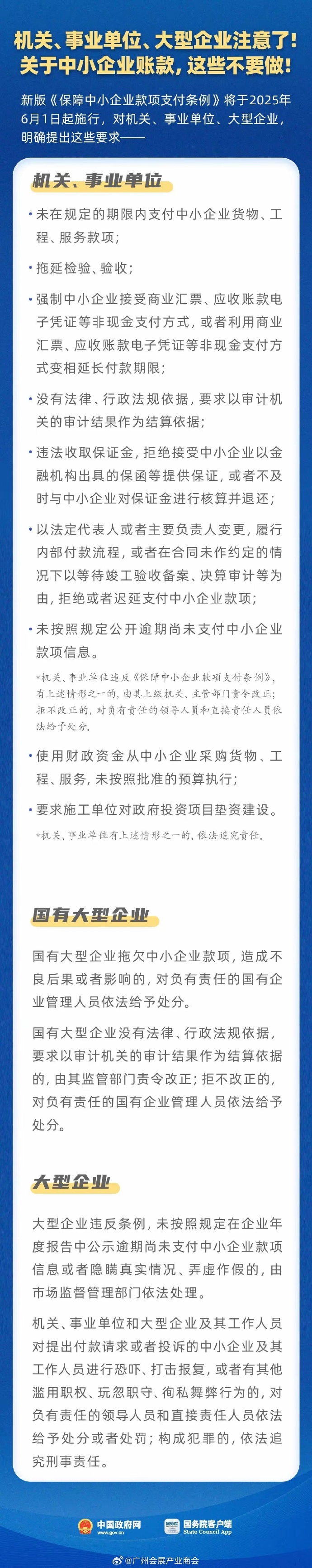 中国工信部:支持规范汽车整车企业供应商账款支付