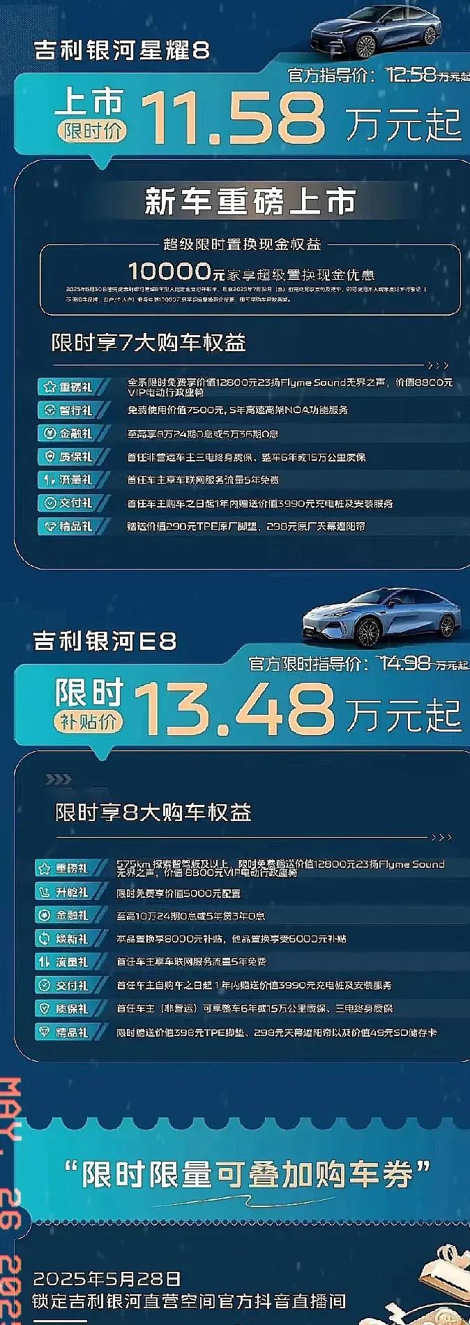 吉利、北汽、一汽等17家账期承诺车企表态